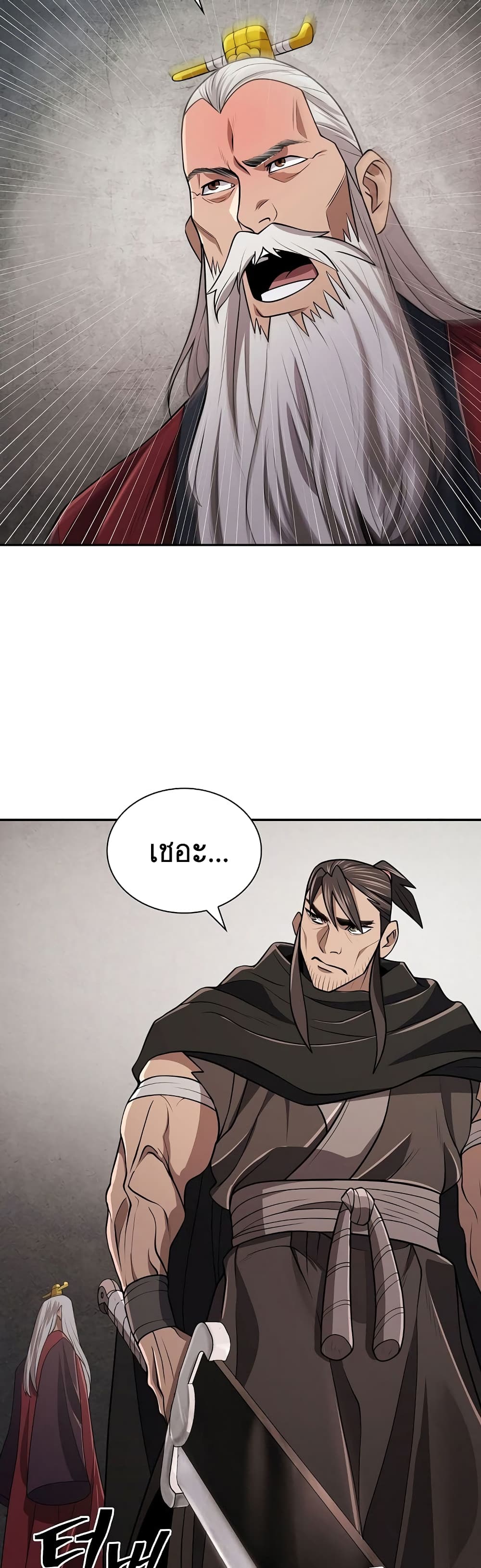 Sword Demon Island page 26
