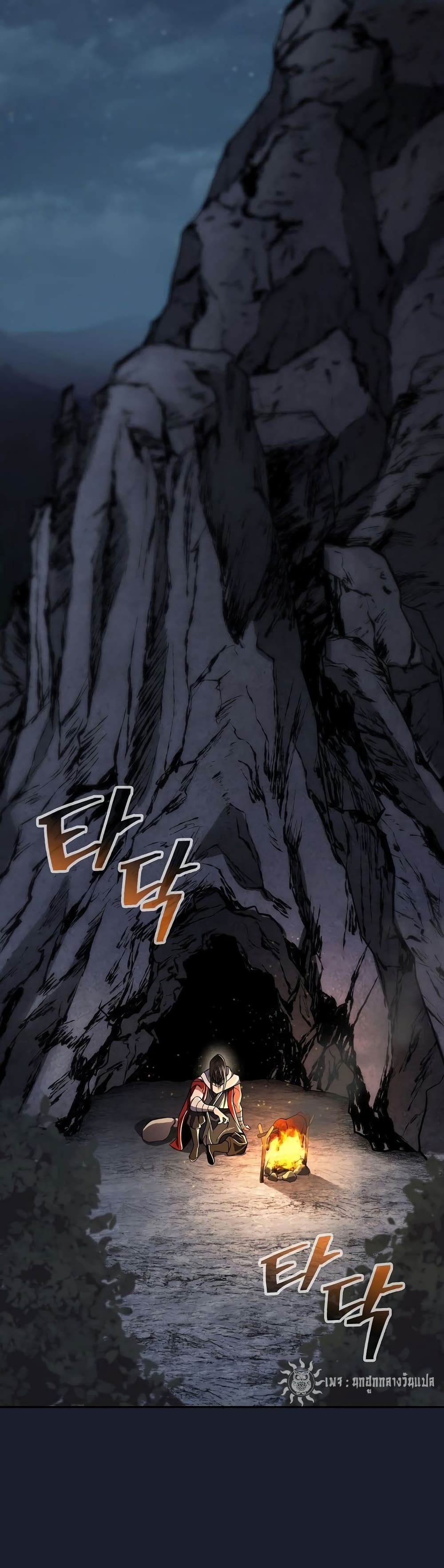 Sword Demon Island page 8