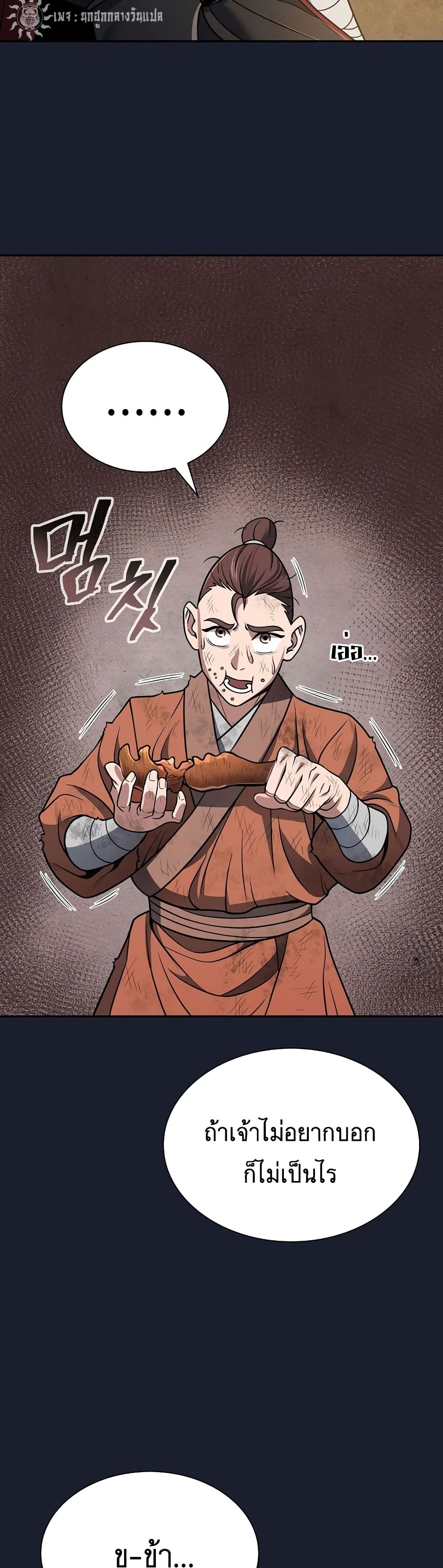 Sword Demon Island page 13