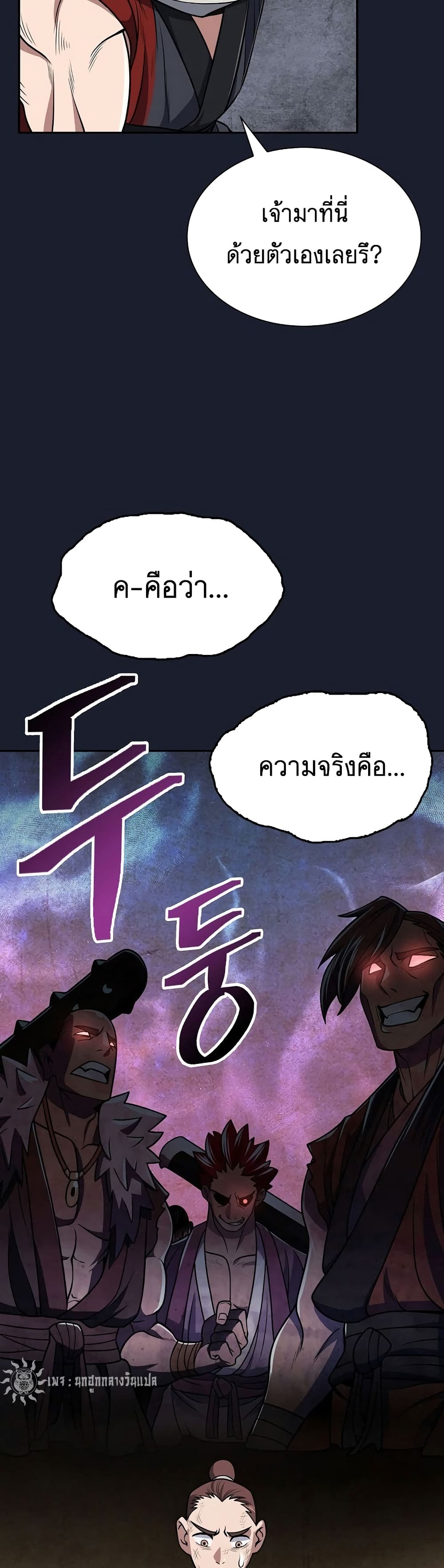 Sword Demon Island page 15