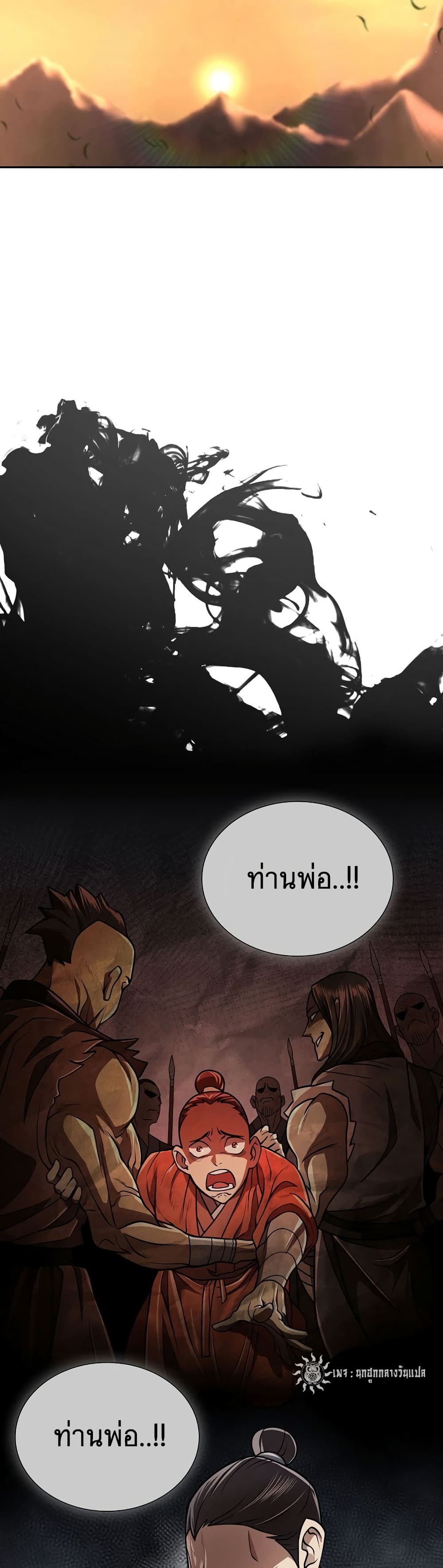 Sword Demon Island page 36