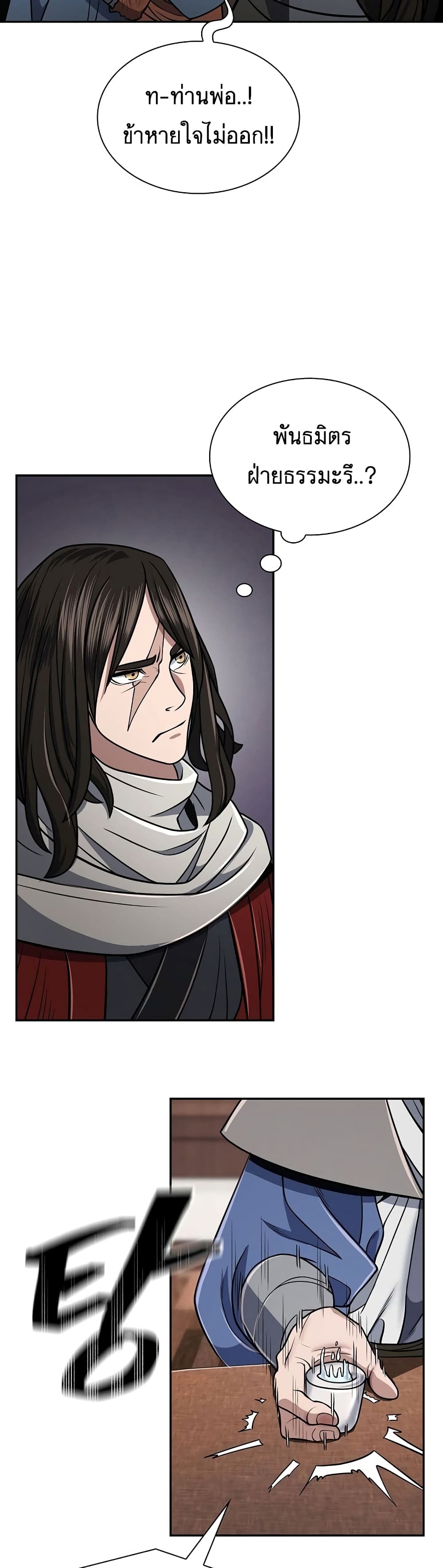 Sword Demon Island page 44