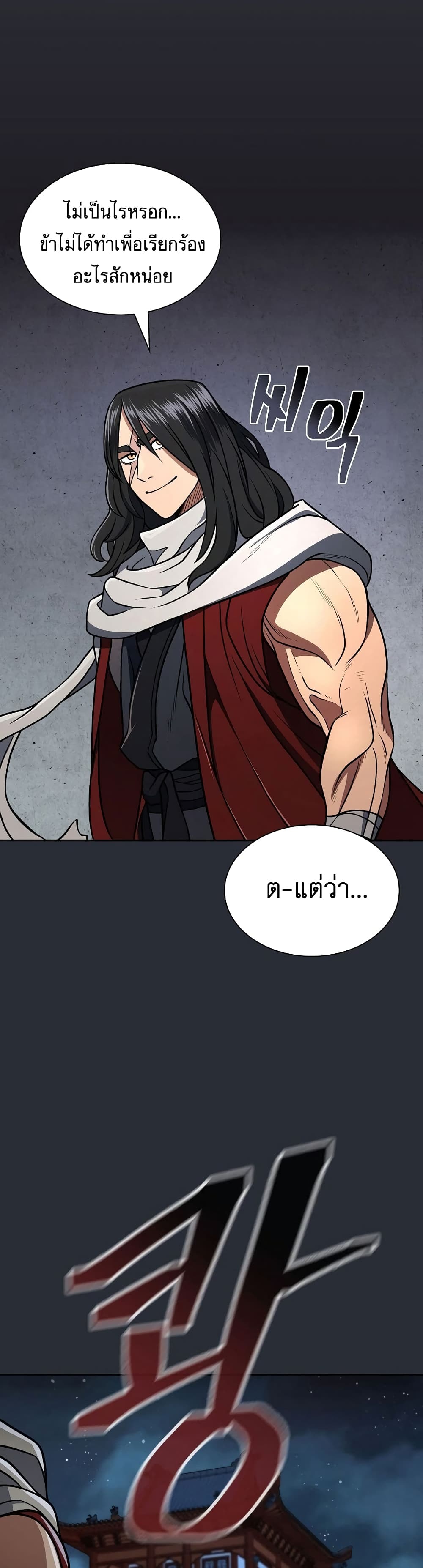 Sword Demon Island page 4