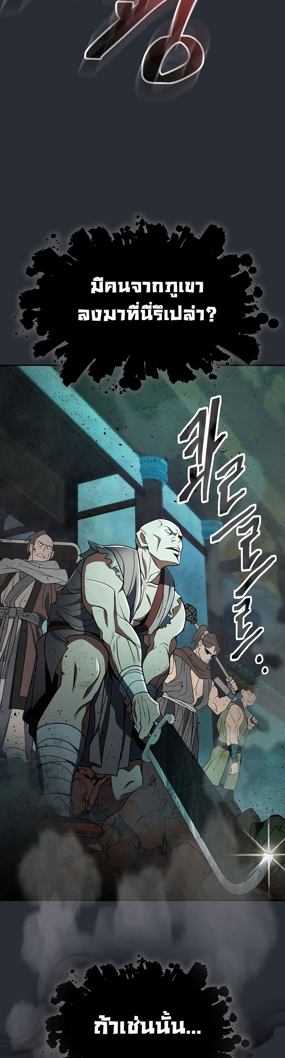 Sword Demon Island page 6