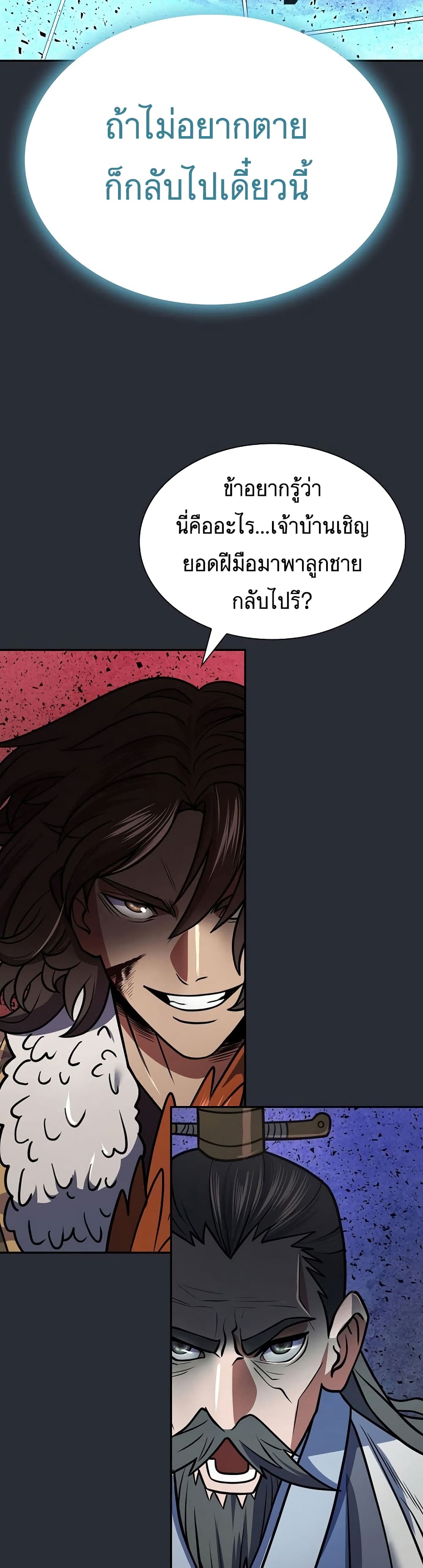 Sword Demon Island page 15