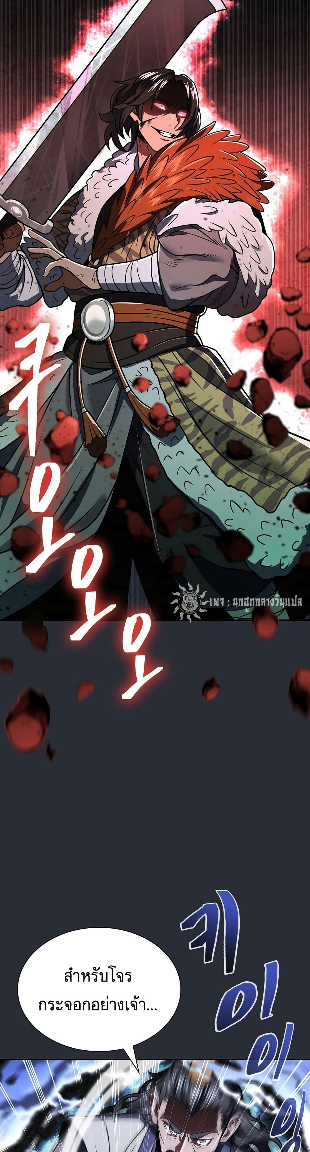 Sword Demon Island page 17