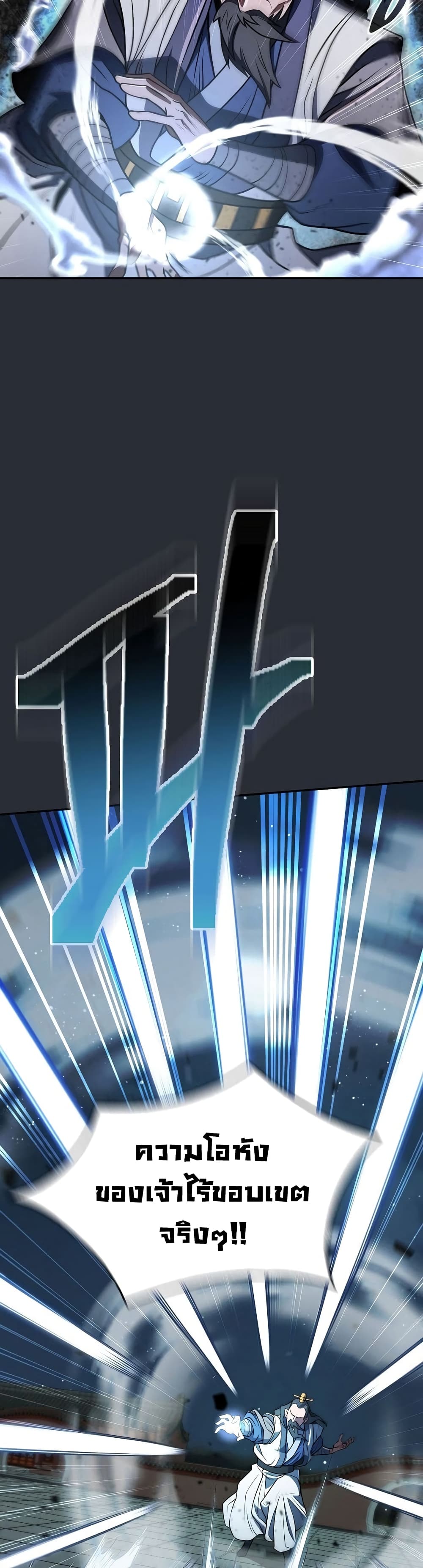 Sword Demon Island page 18