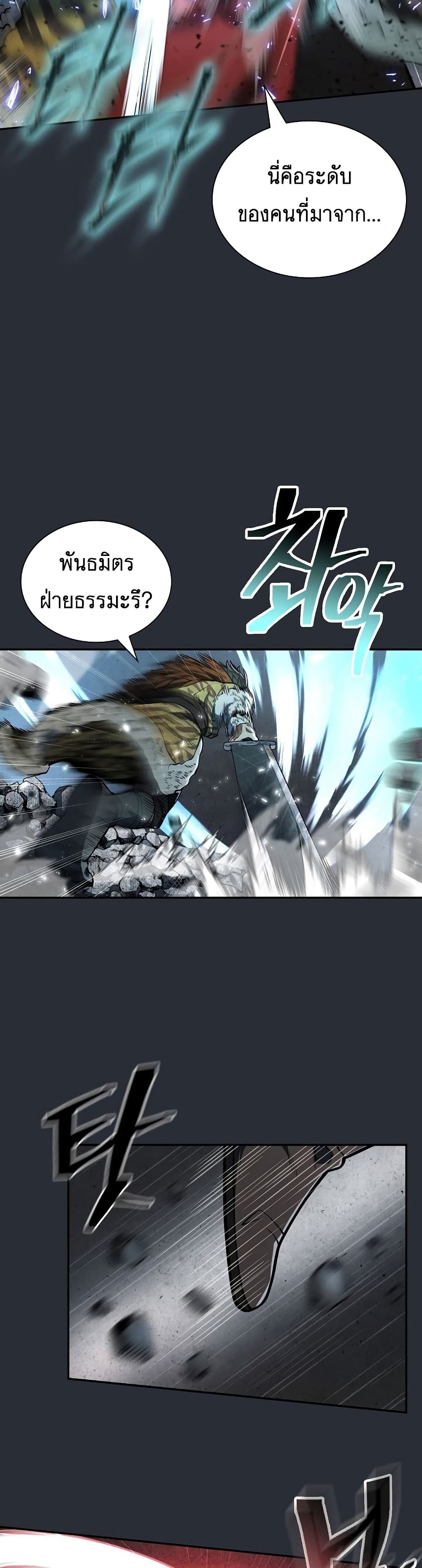 Sword Demon Island page 20