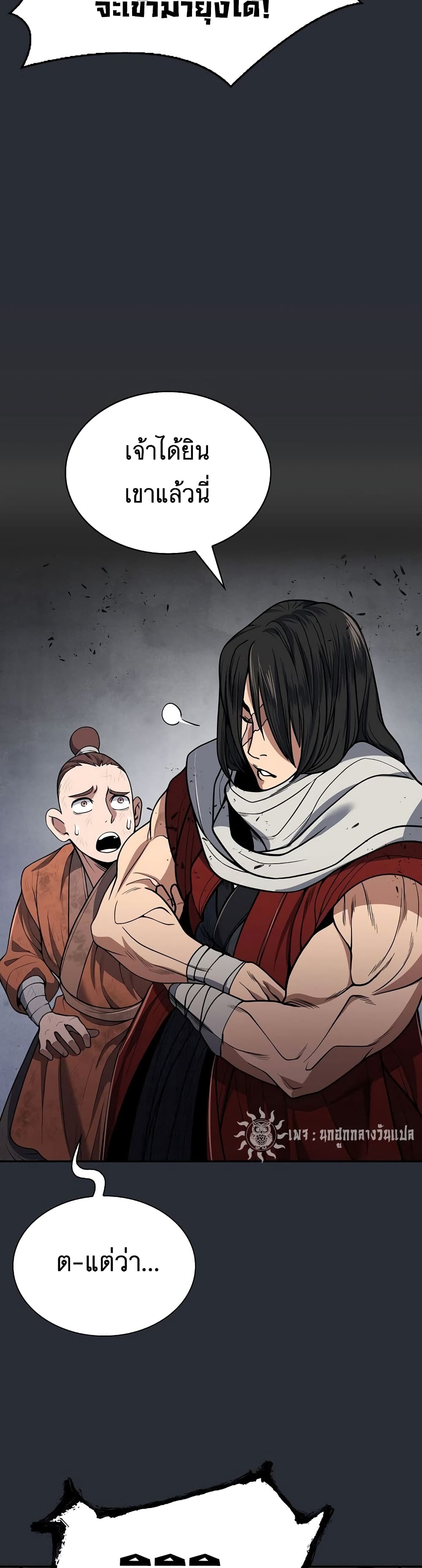 Sword Demon Island page 30