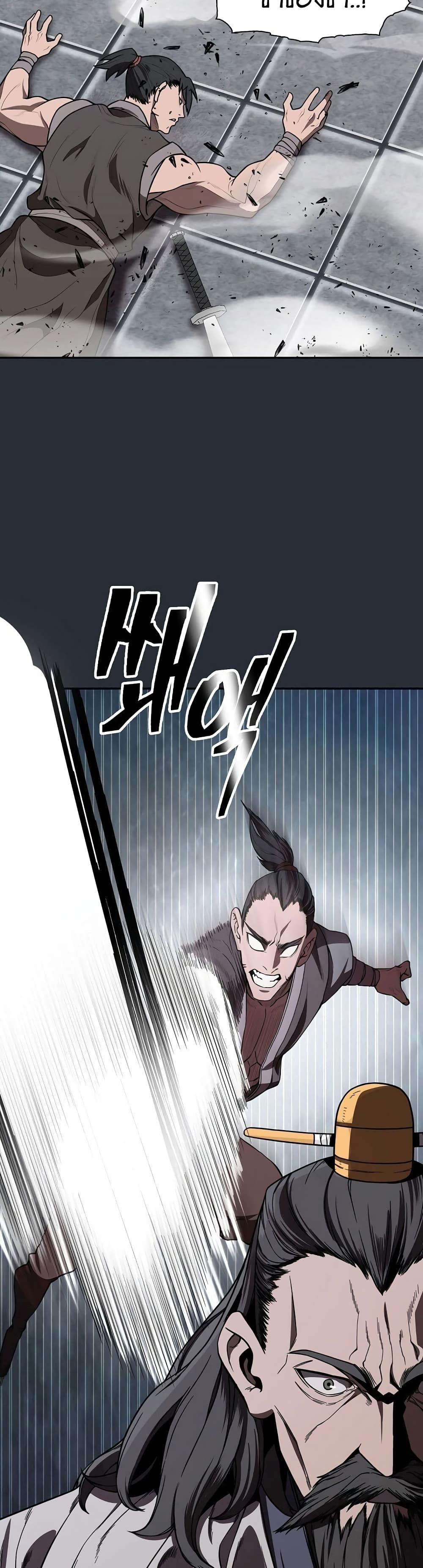 Sword Demon Island page 48