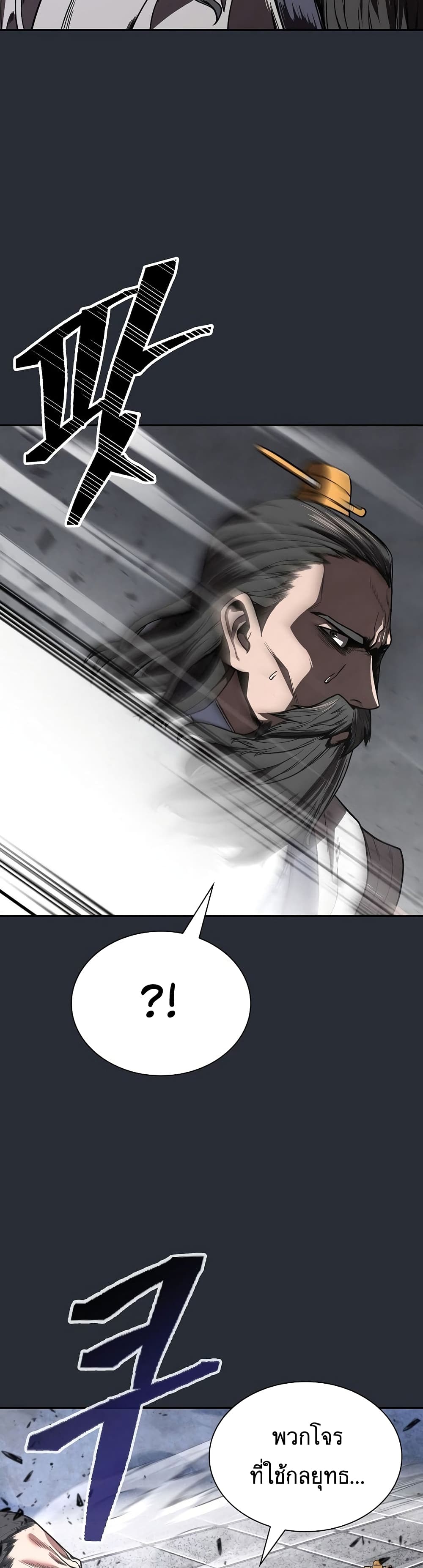 Sword Demon Island page 49