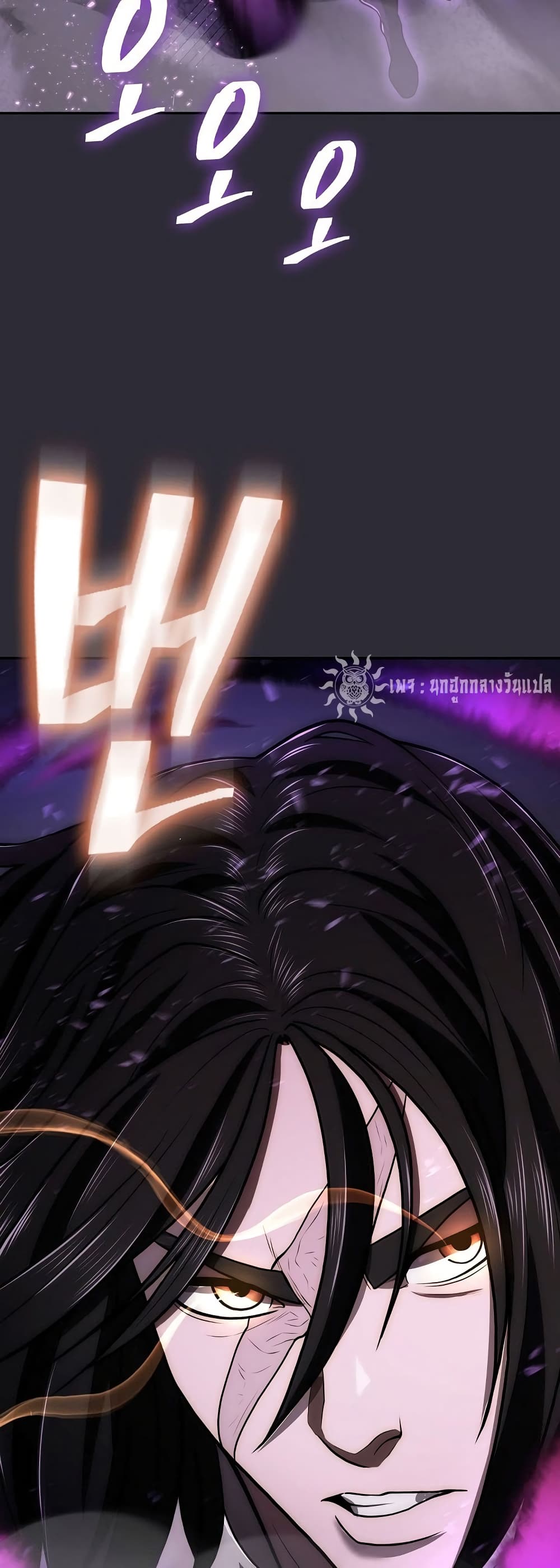 Sword Demon Island page 29