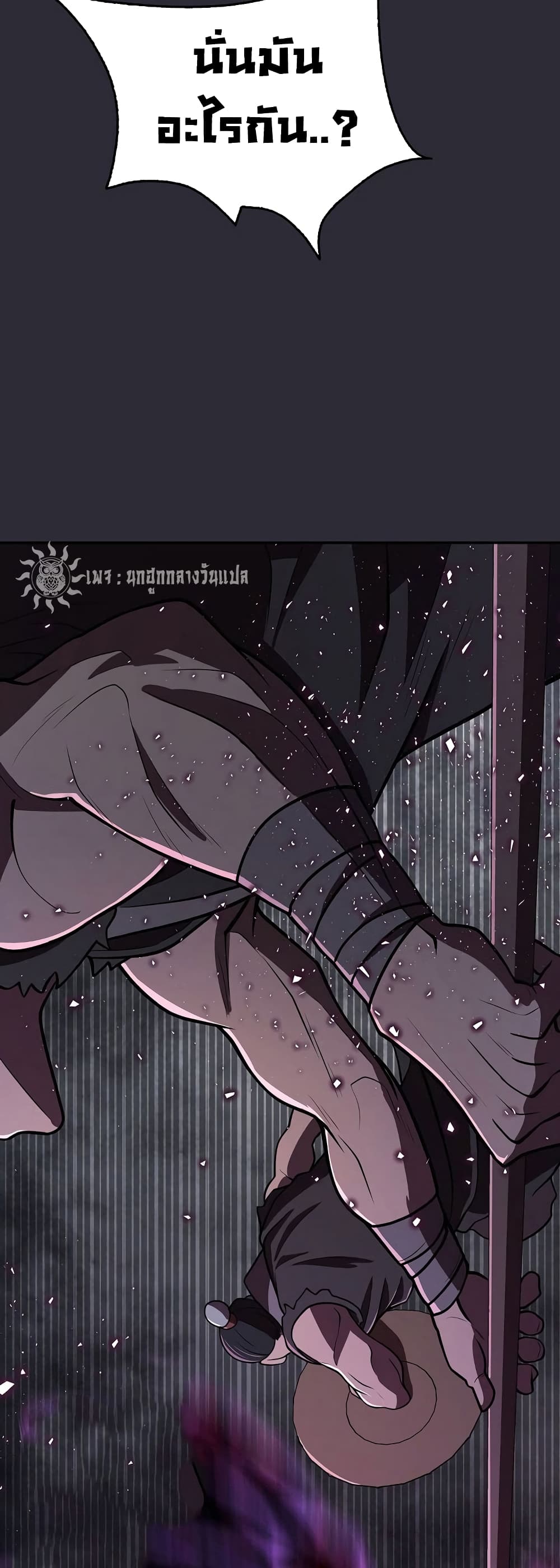 Sword Demon Island page 33