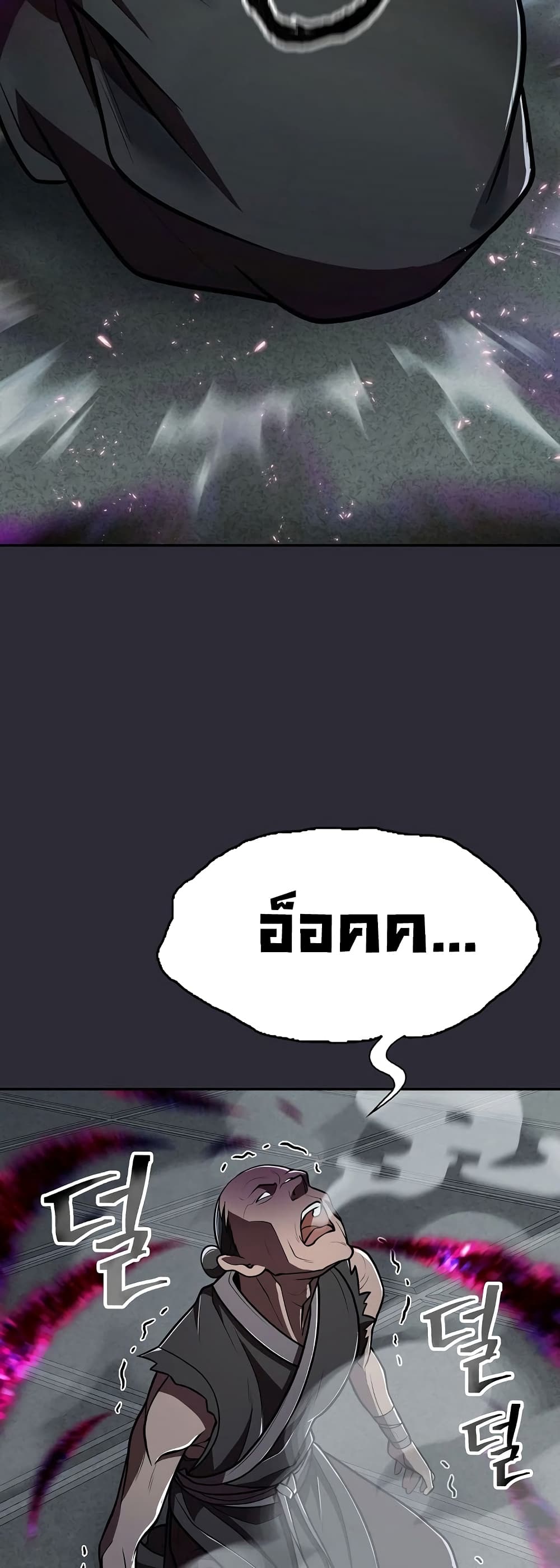 Sword Demon Island page 44