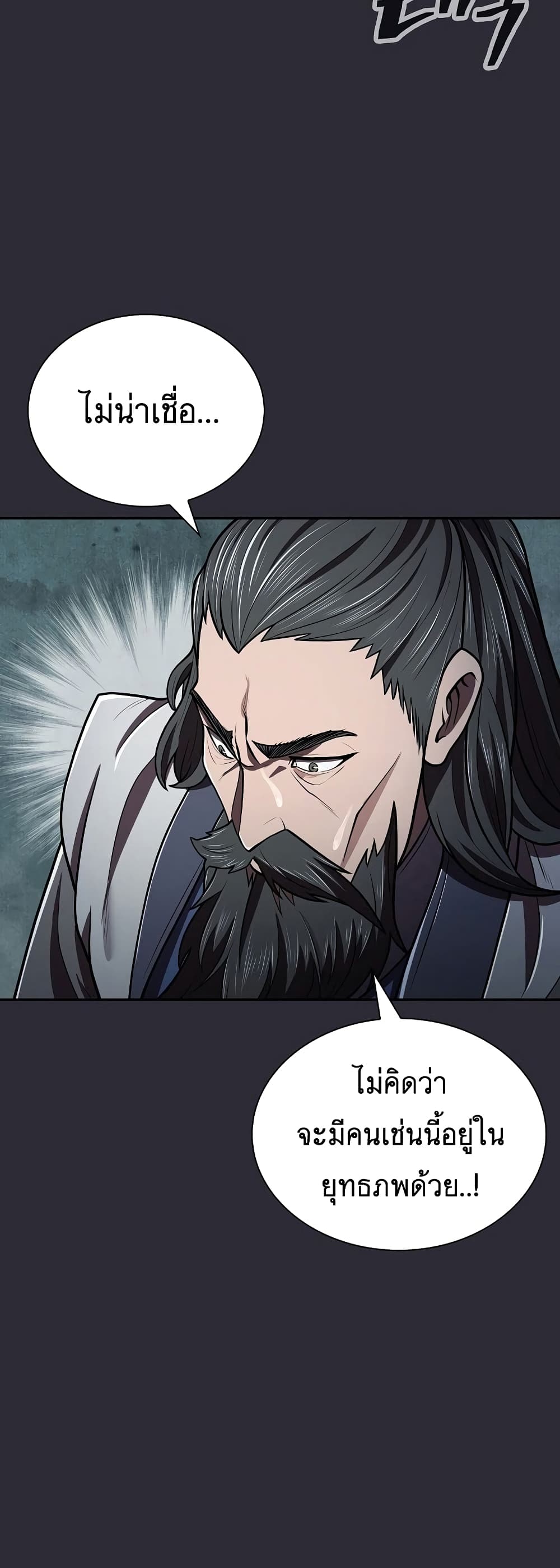 Sword Demon Island page 46