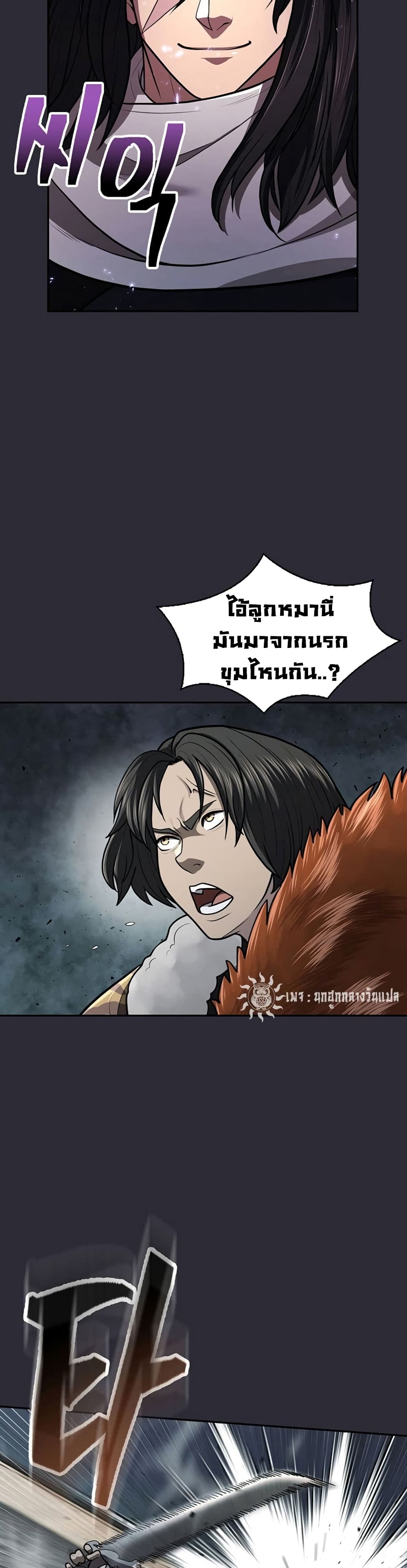 Sword Demon Island page 3