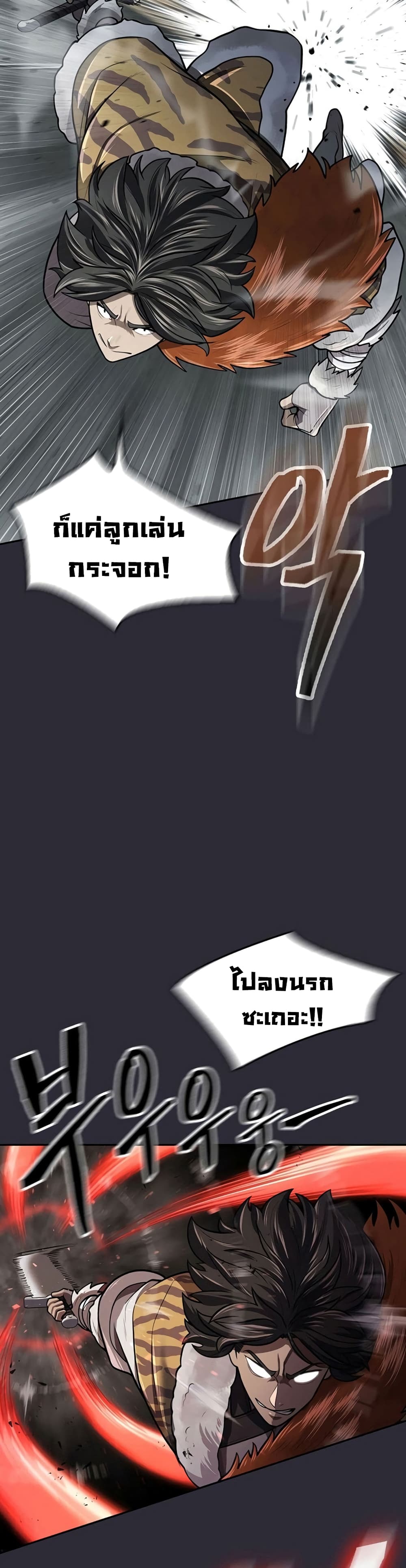 Sword Demon Island page 4