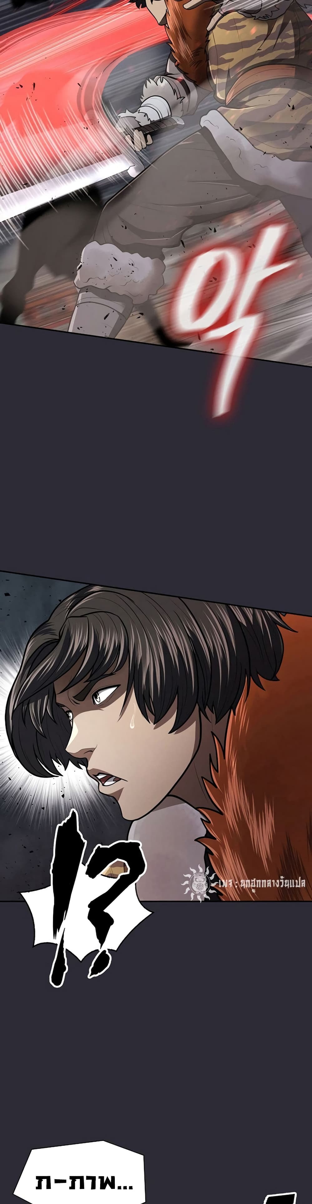 Sword Demon Island page 6