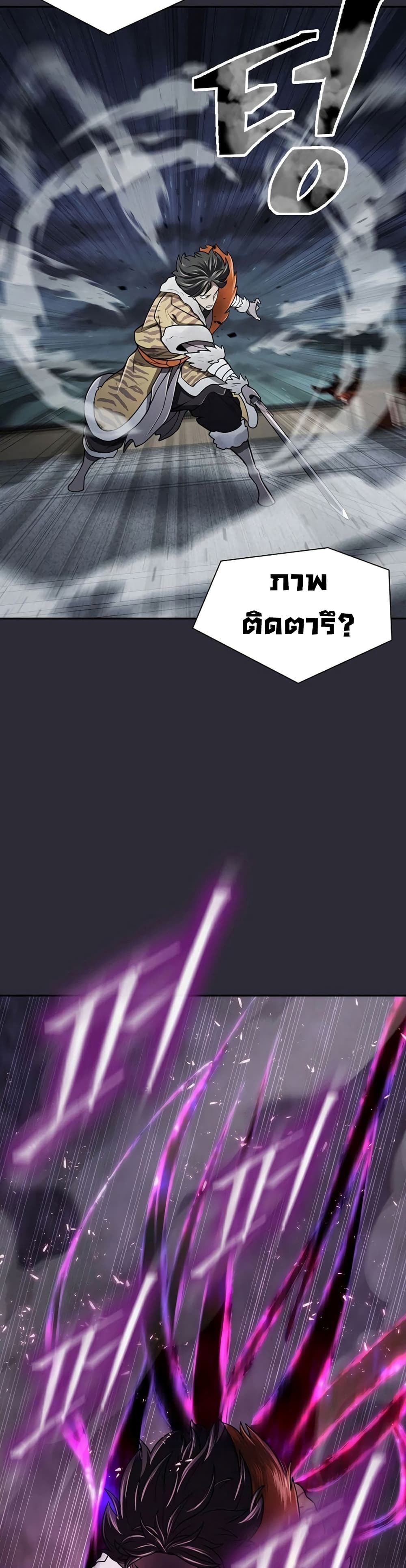 Sword Demon Island page 7
