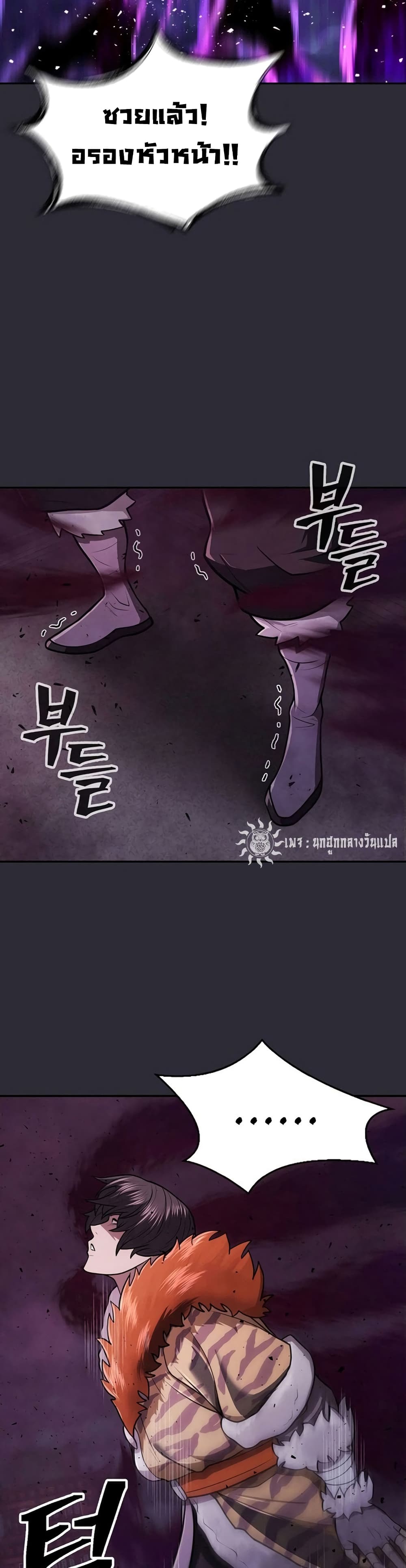 Sword Demon Island page 12