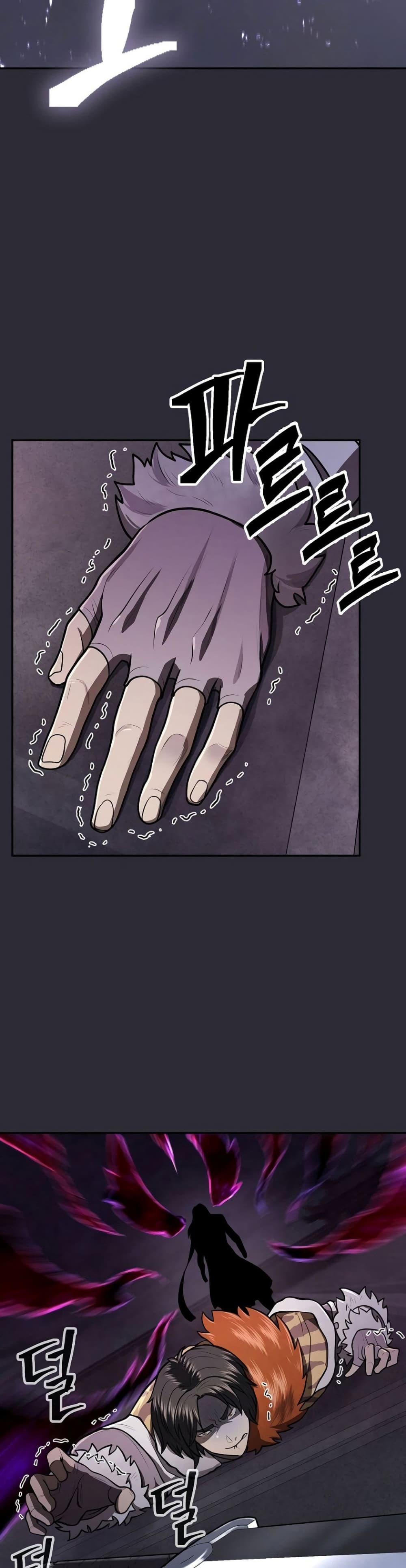 Sword Demon Island page 17