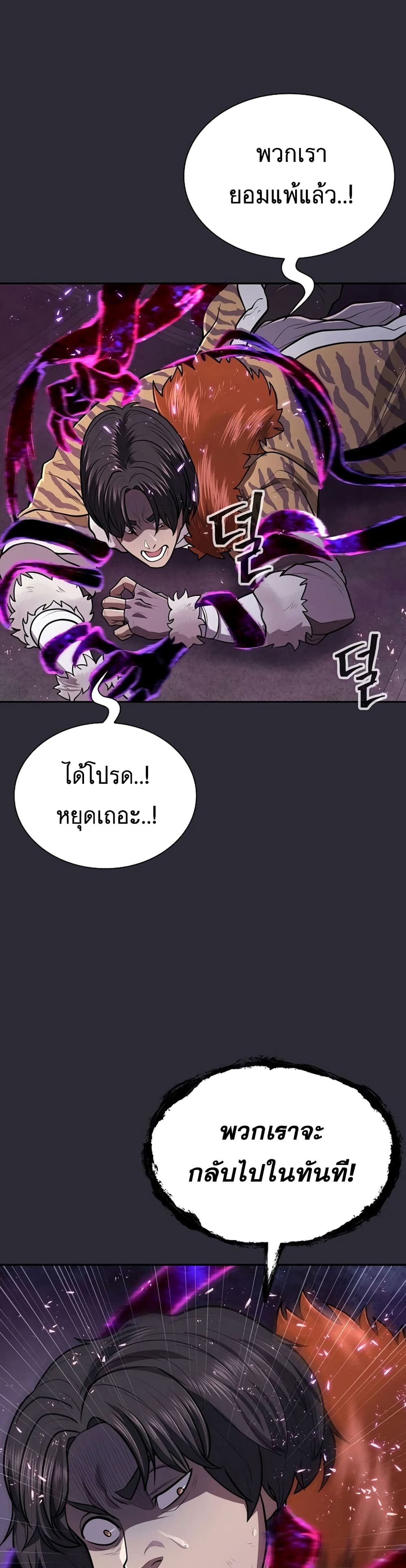Sword Demon Island page 20