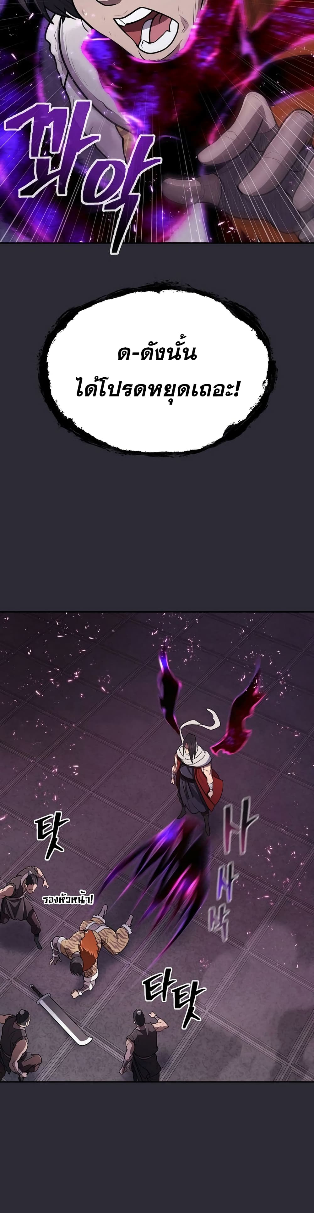 Sword Demon Island page 21