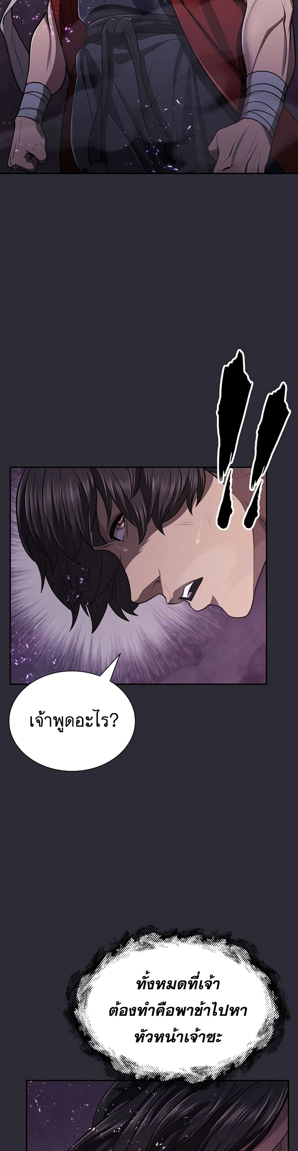 Sword Demon Island page 23