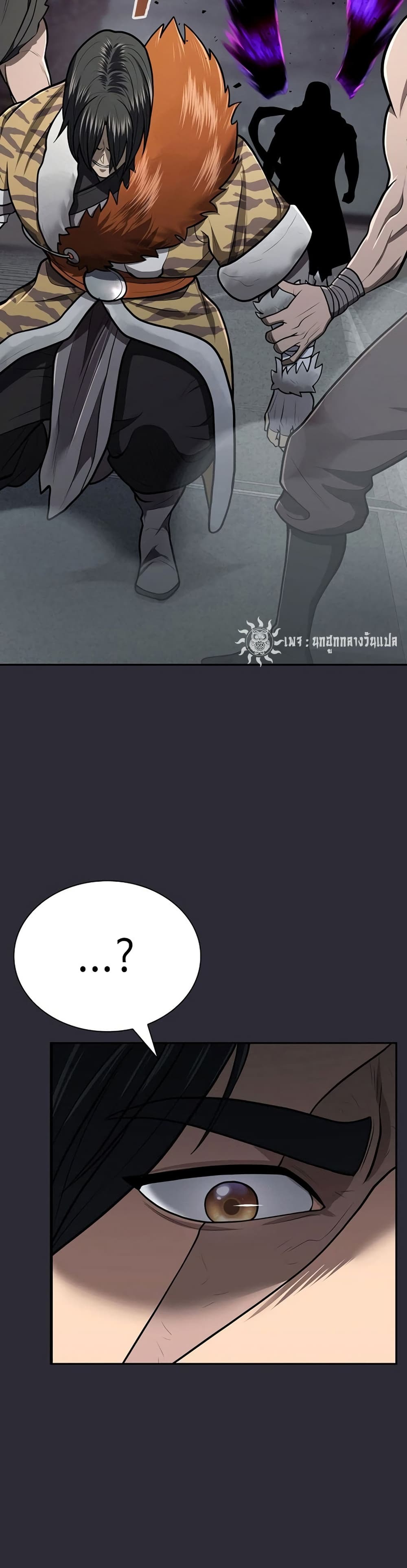 Sword Demon Island page 25