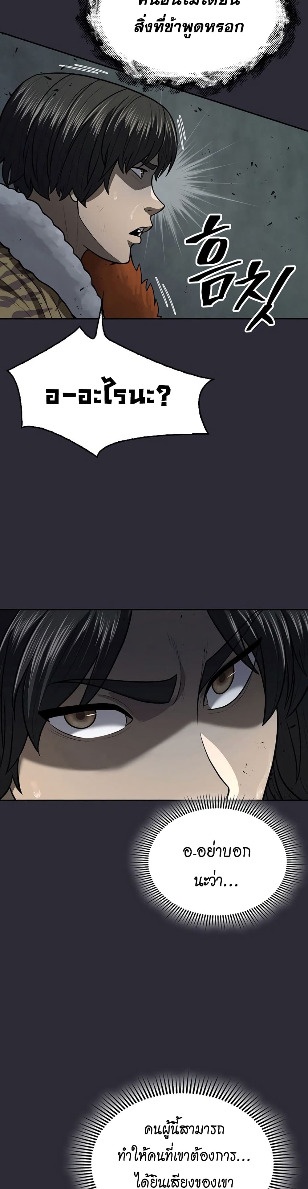 Sword Demon Island page 29