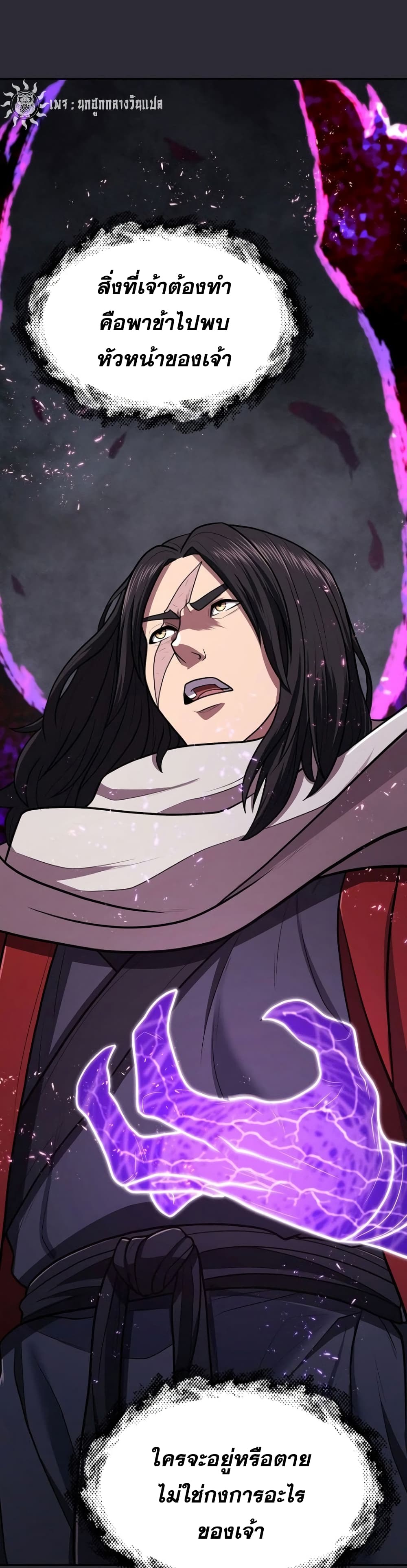 Sword Demon Island page 31