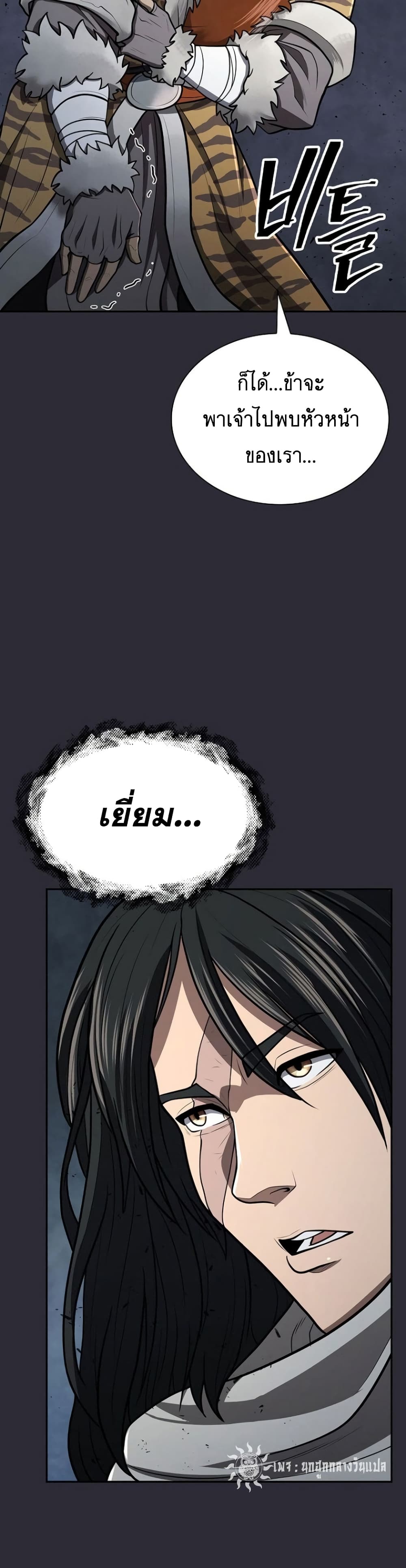 Sword Demon Island page 34