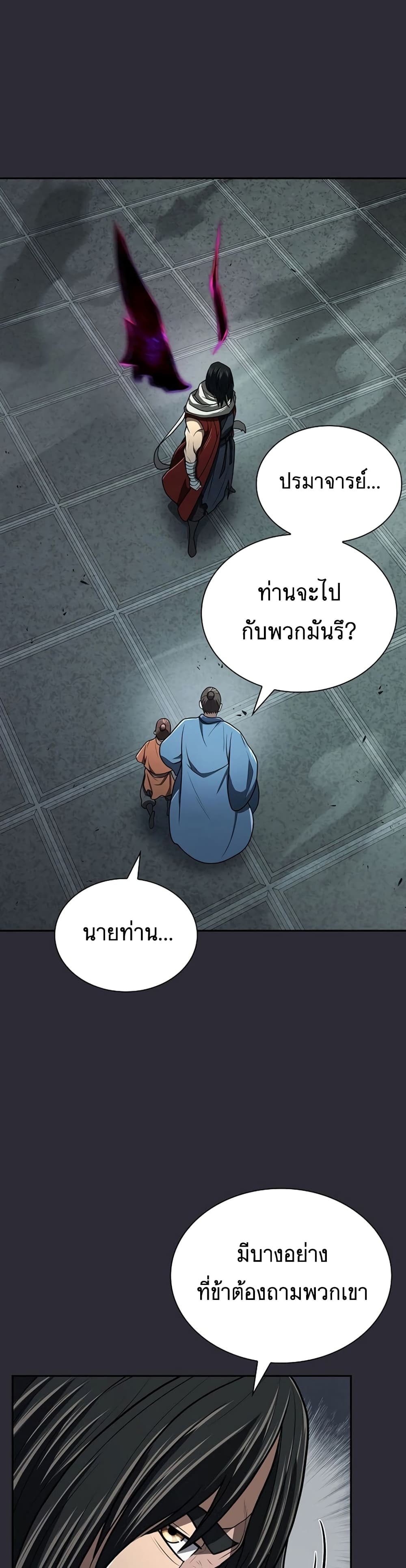 Sword Demon Island page 35