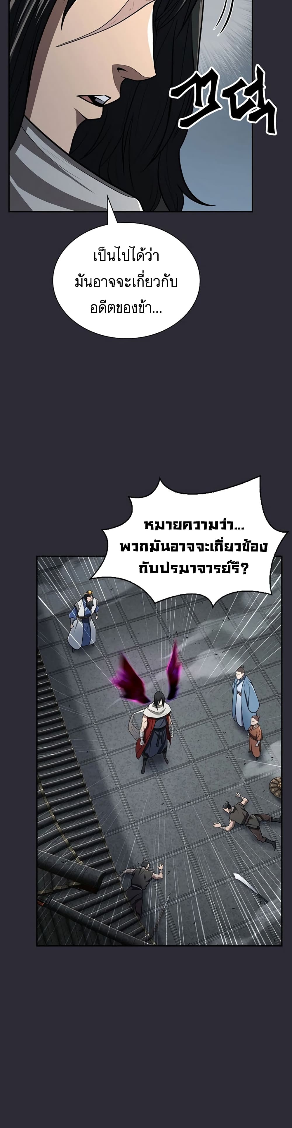 Sword Demon Island page 36