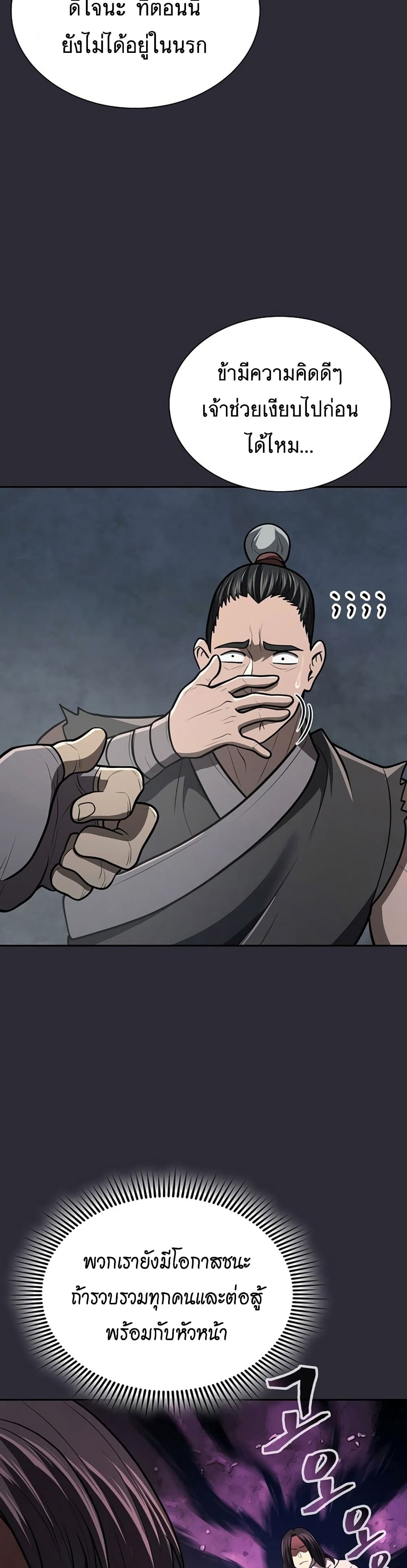 Sword Demon Island page 46