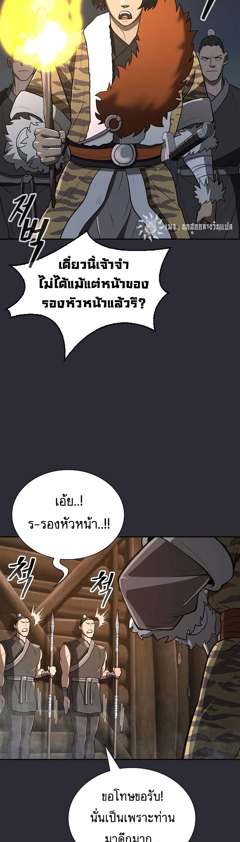Sword Demon Island page 4