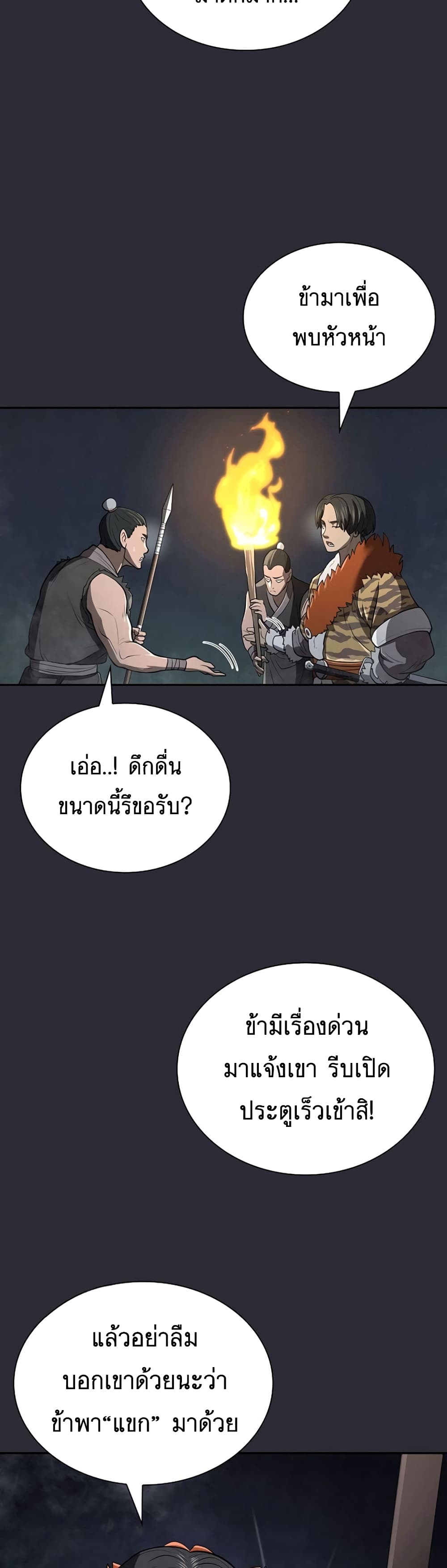 Sword Demon Island page 5