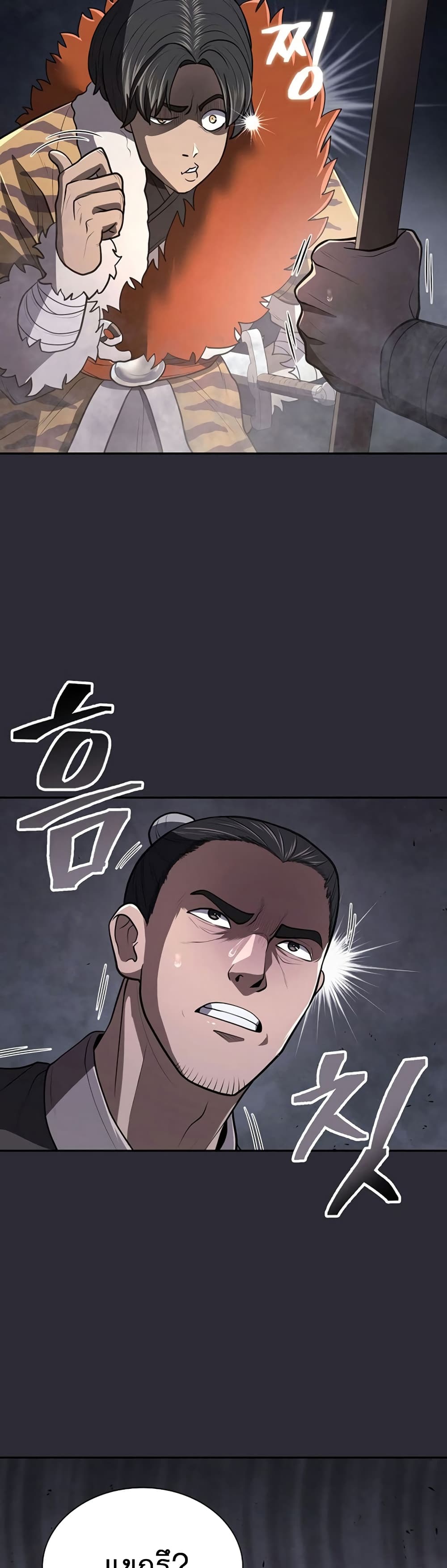 Sword Demon Island page 6