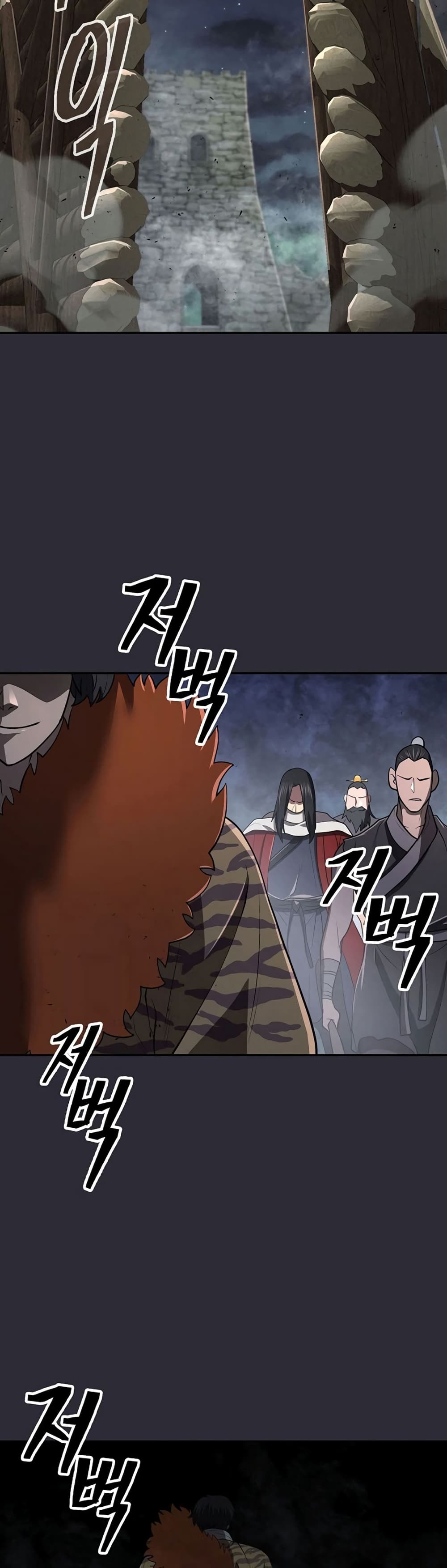 Sword Demon Island page 8