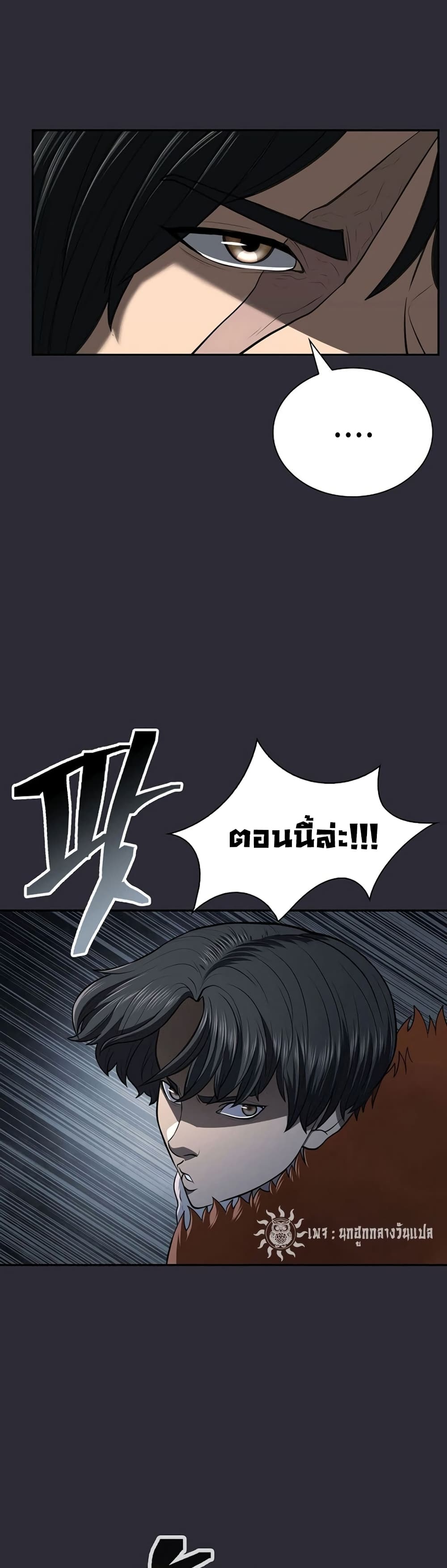 Sword Demon Island page 10