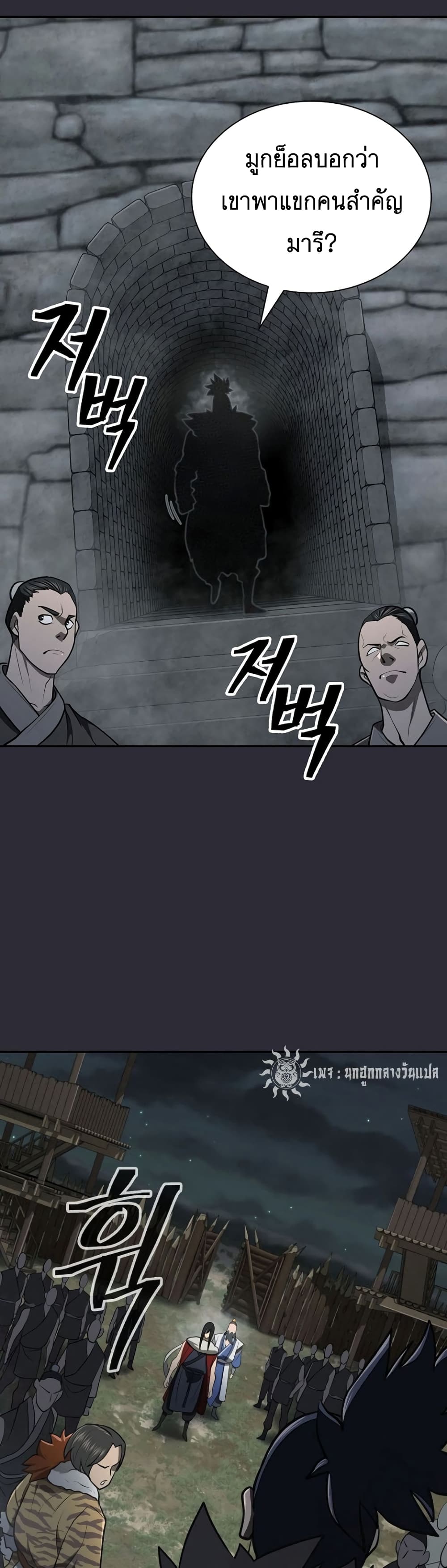 Sword Demon Island page 14