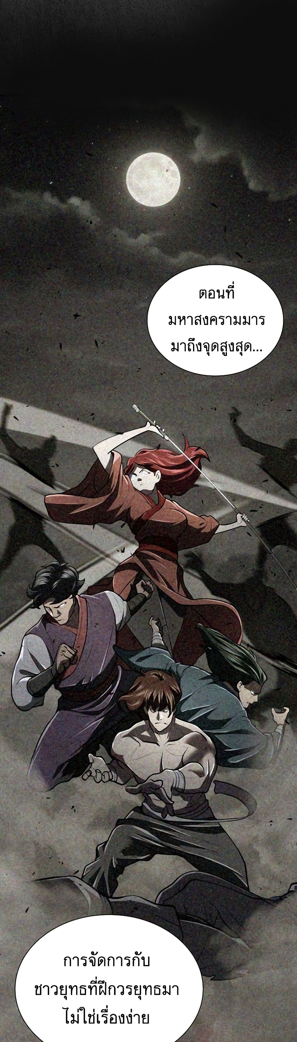 Sword Demon Island page 22