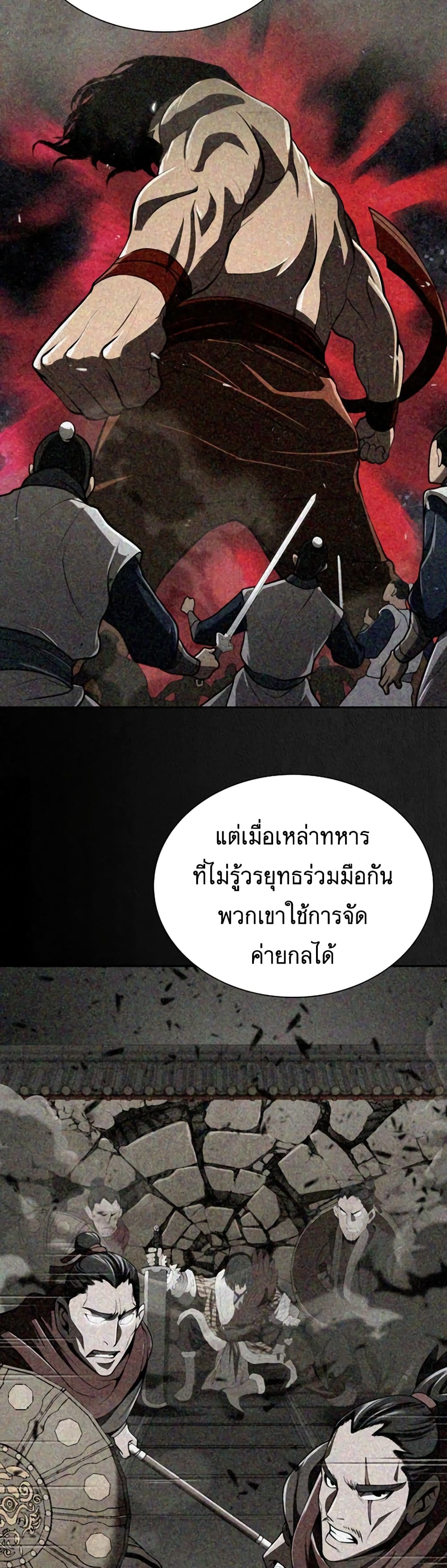 Sword Demon Island page 23