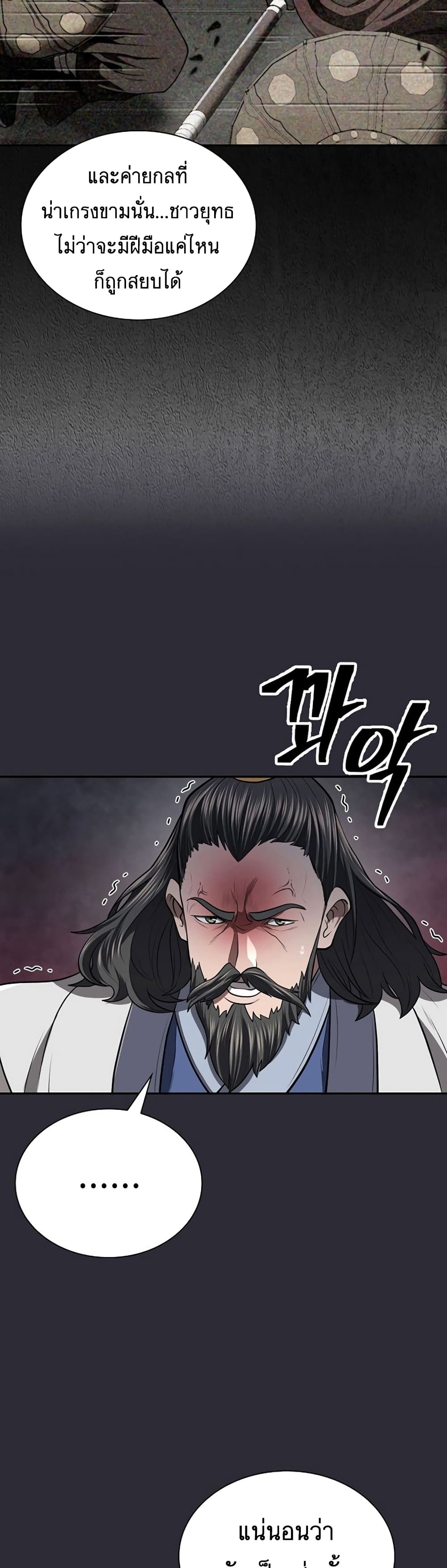 Sword Demon Island page 24