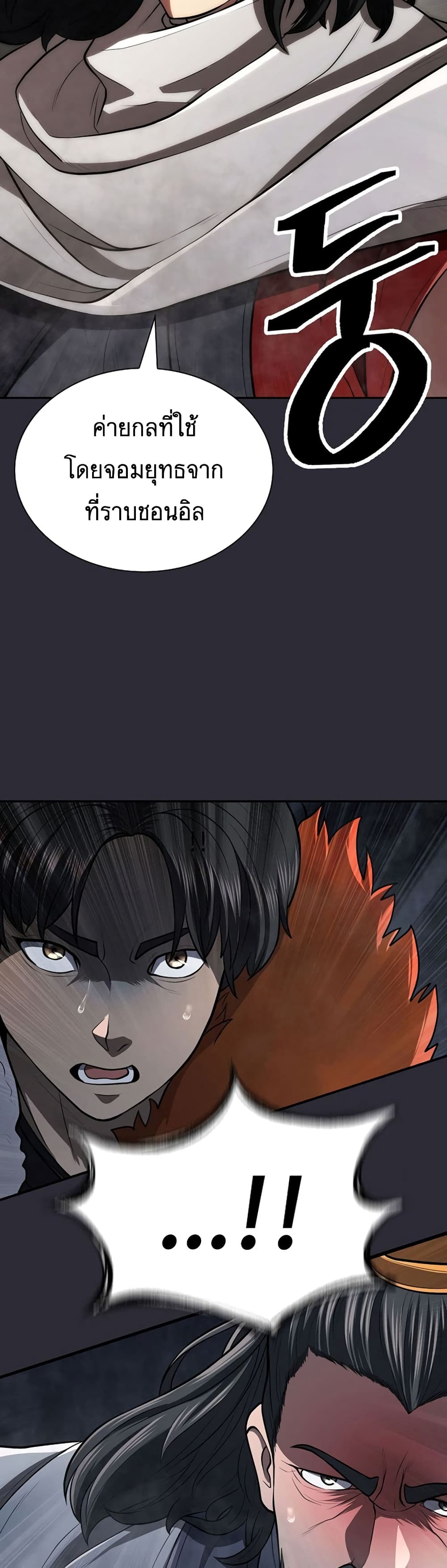 Sword Demon Island page 27