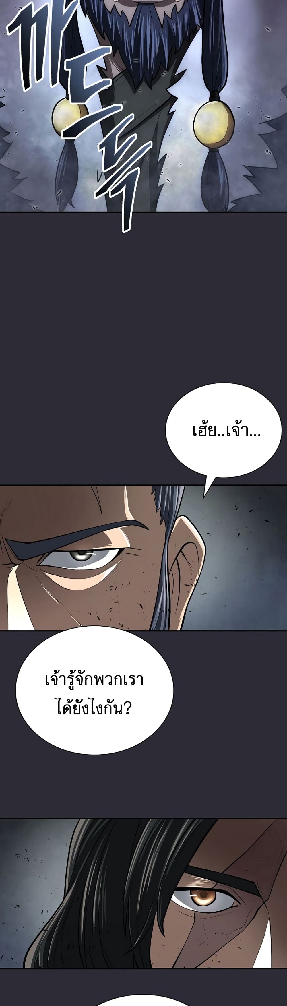 Sword Demon Island page 31
