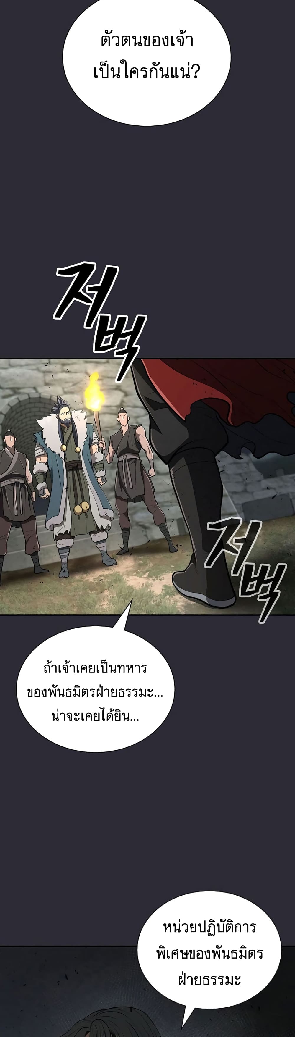 Sword Demon Island page 32