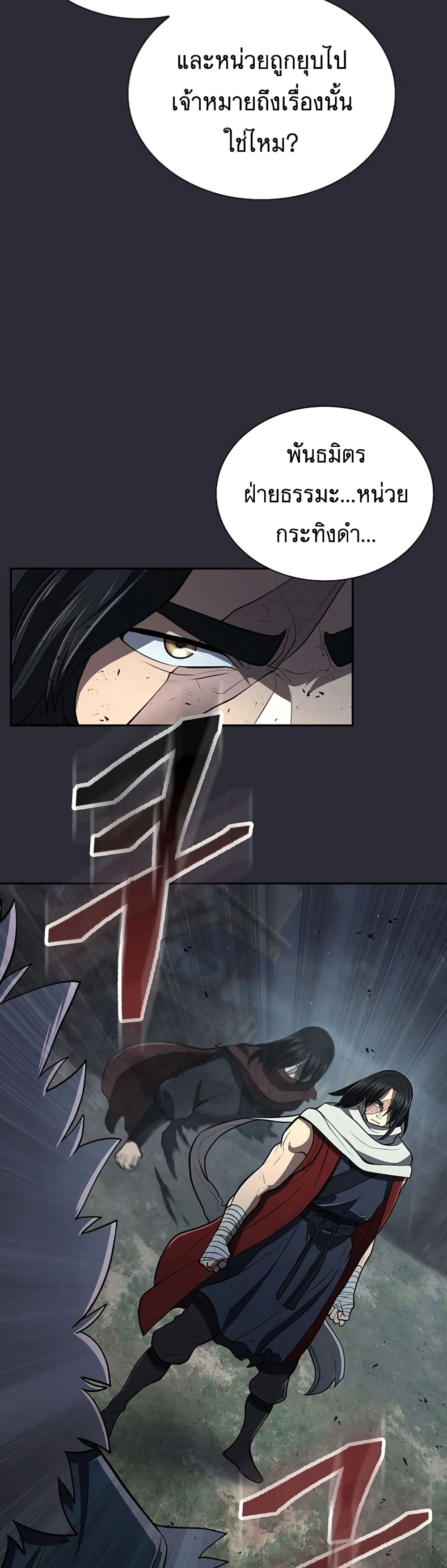Sword Demon Island page 35