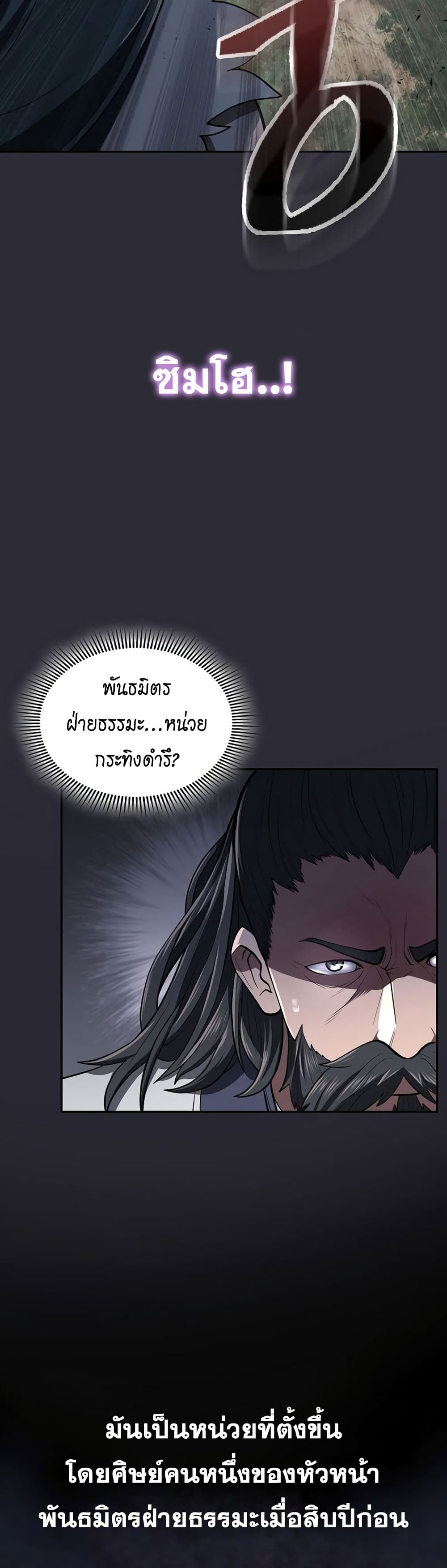 Sword Demon Island page 36