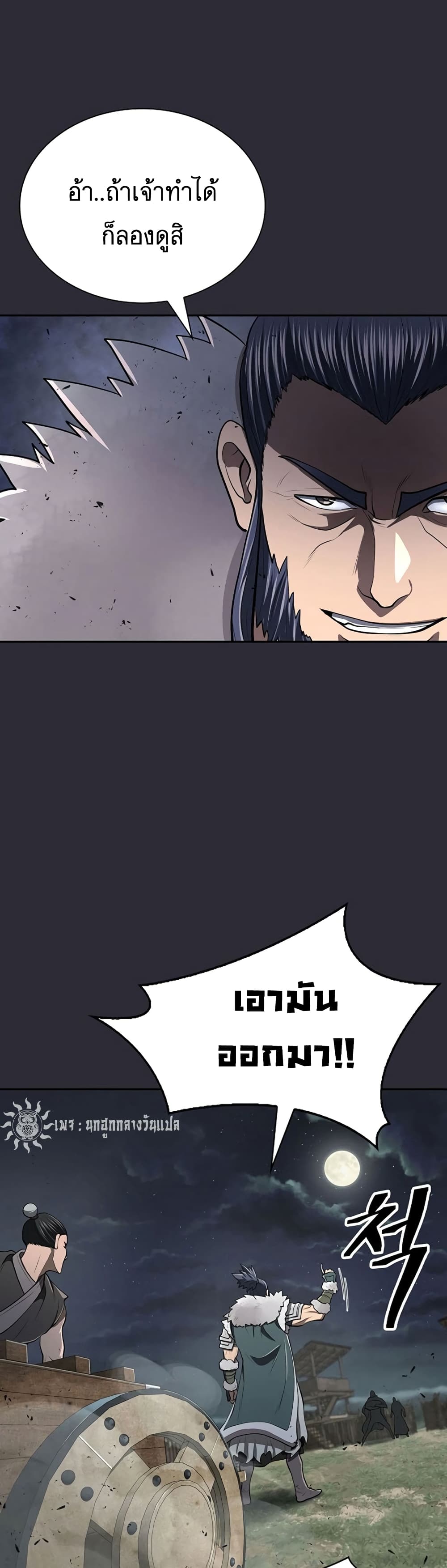 Sword Demon Island page 42